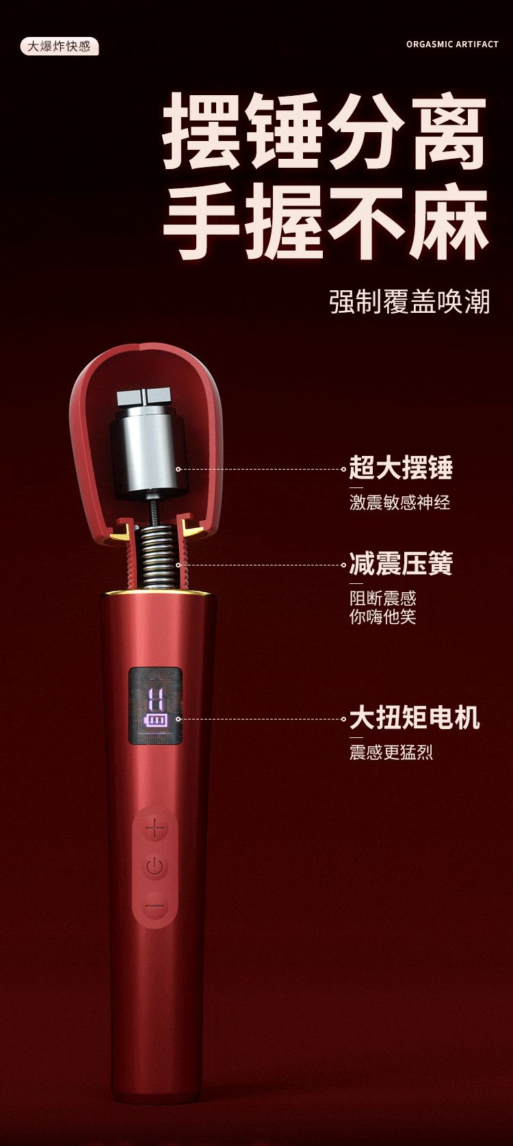谜姬心潮数显AV震动棒（送润滑液+收纳袋）
