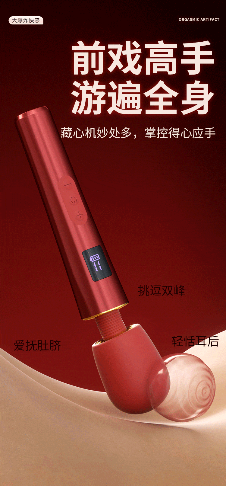 谜姬心潮数显AV震动棒（送润滑液+收纳袋）