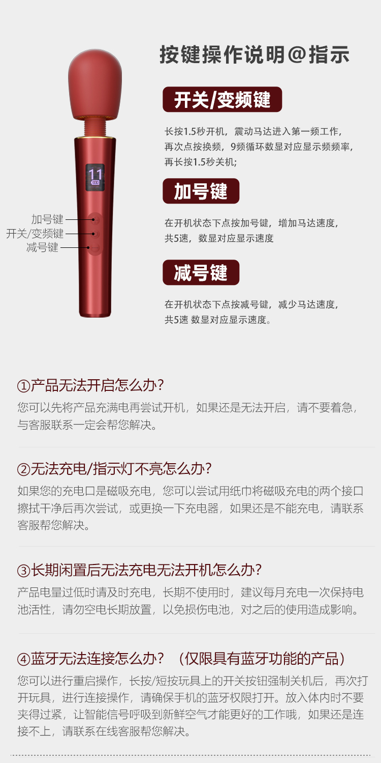 谜姬心潮数显AV震动棒（送润滑液+收纳袋）