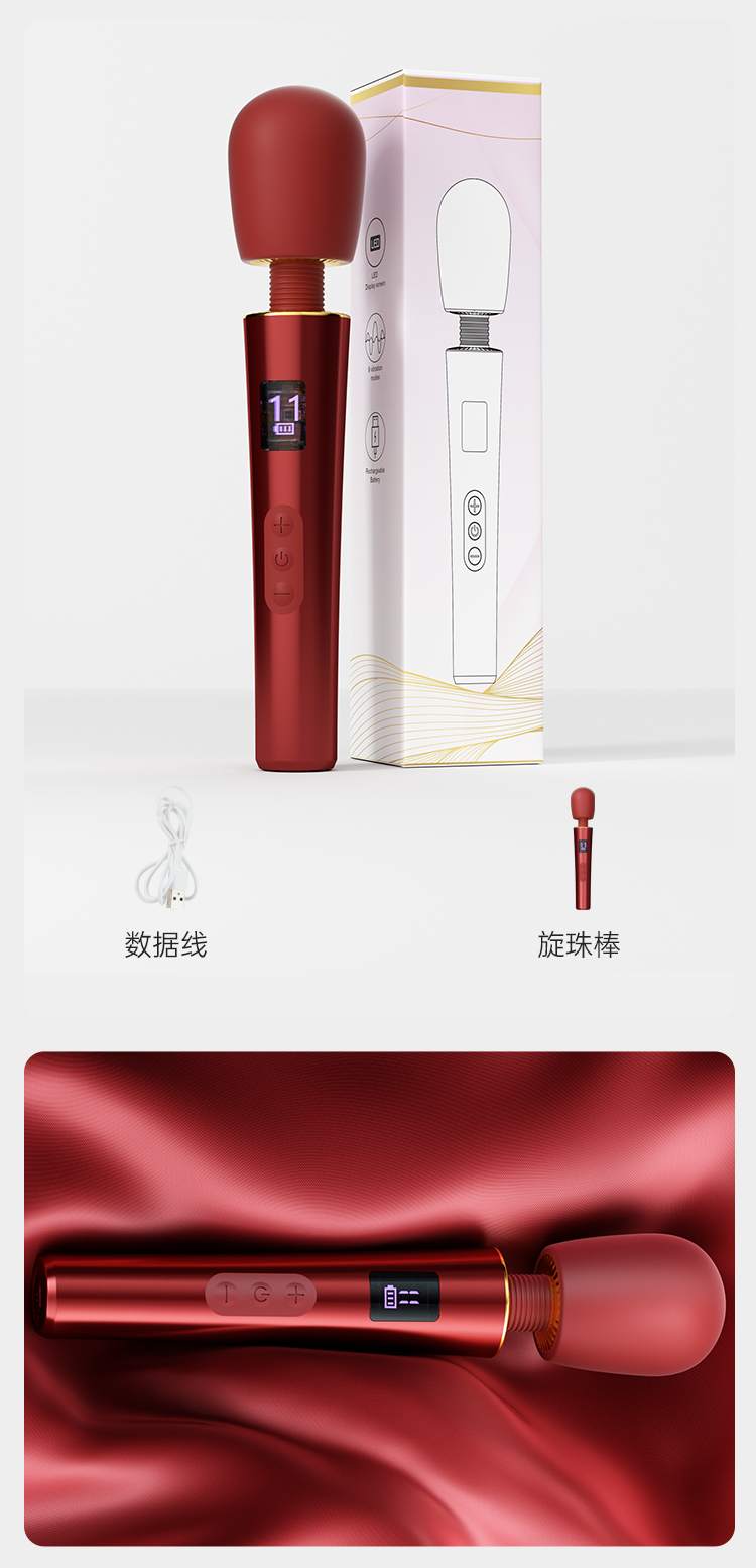 谜姬心潮数显AV震动棒（送润滑液+收纳袋）