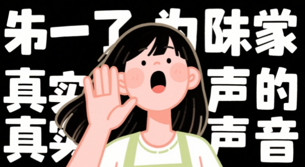 爱爱时忍不住呻吟，他会不会觉得我太浪？