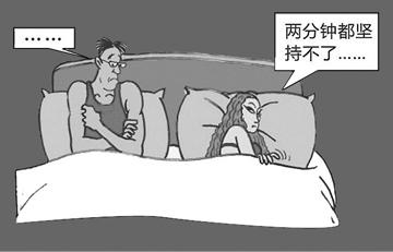 几分钟算是早些泄,正常是多久