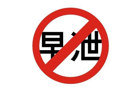 早射用什么办法最好