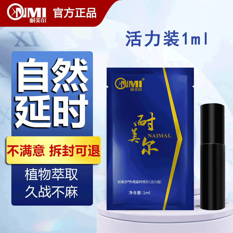 吃了爱地那非射精后多久恢复