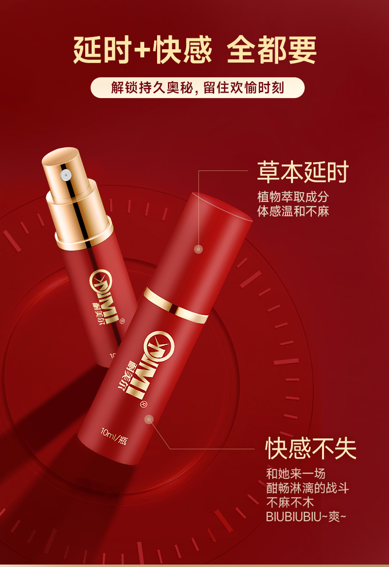 药店比较有效的延时药都有哪些