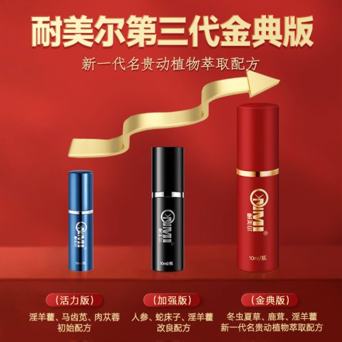 延时喷剂多久有效