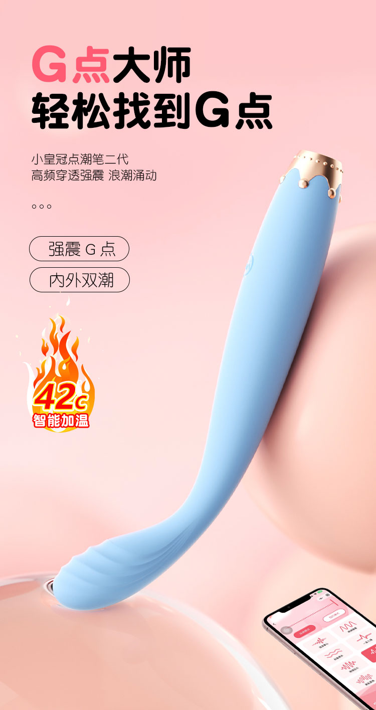 小皇冠点潮笔震动棒