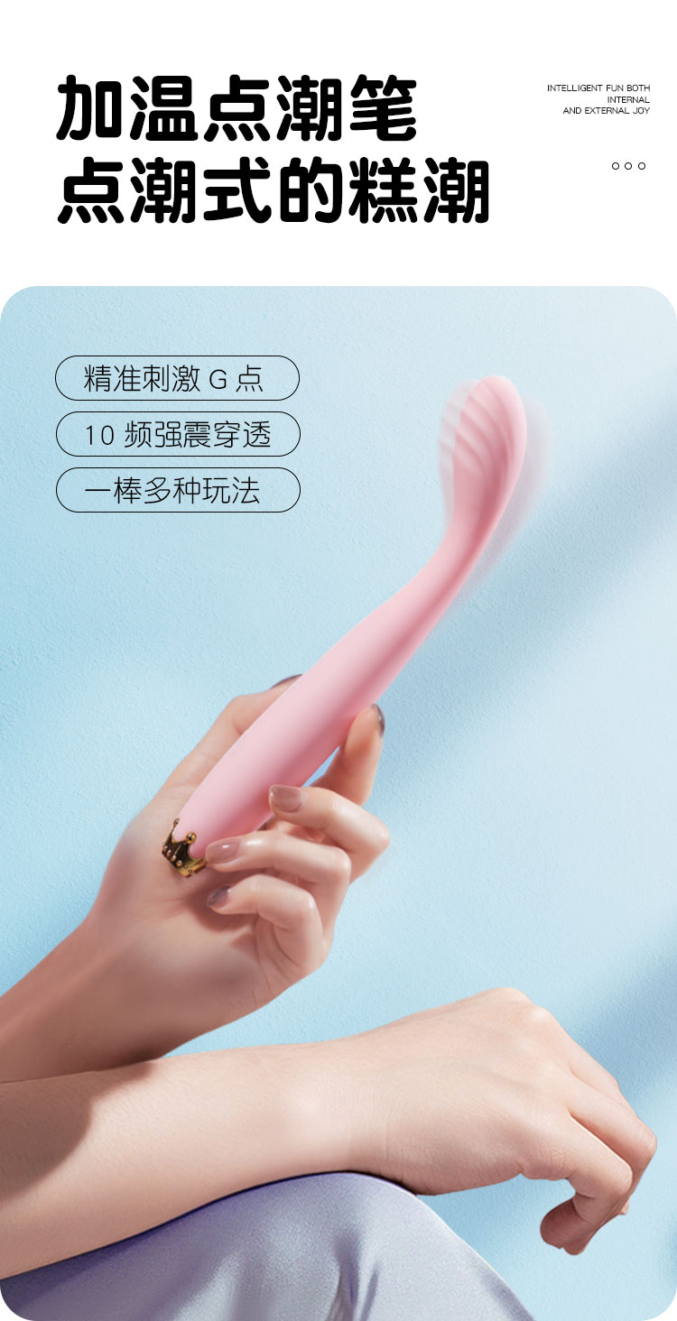 小皇冠点潮笔震动棒