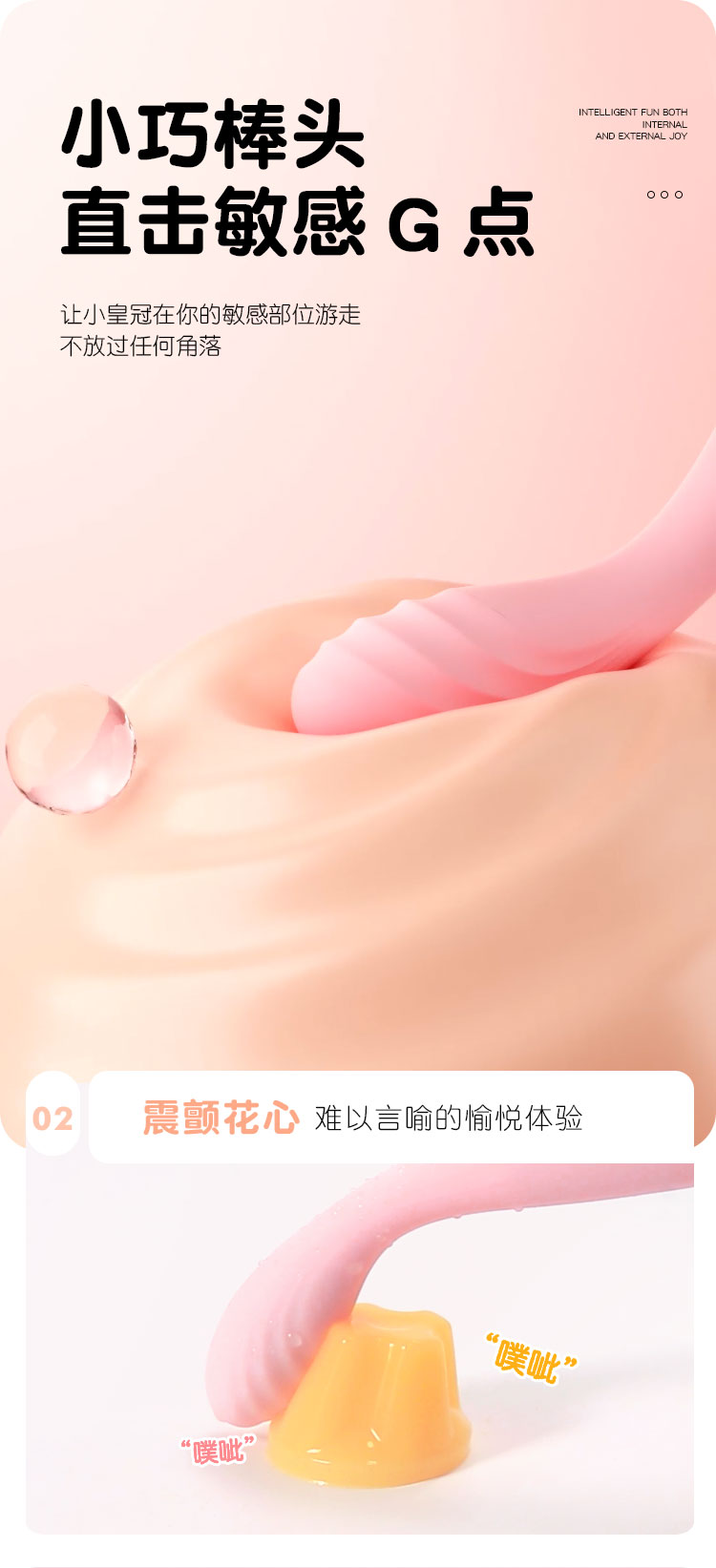 小皇冠点潮笔震动棒