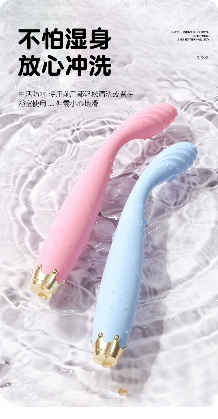 小皇冠点潮笔震动棒