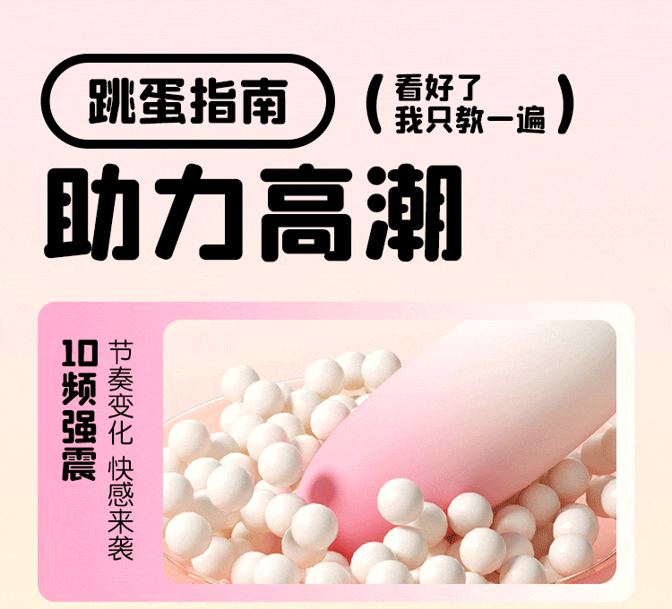 安可尼云朵远程遥控跳蛋