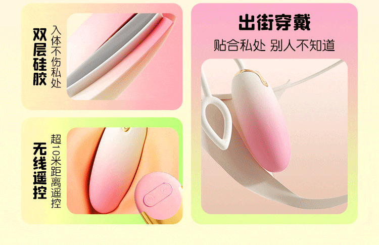 安可尼云朵远程遥控跳蛋