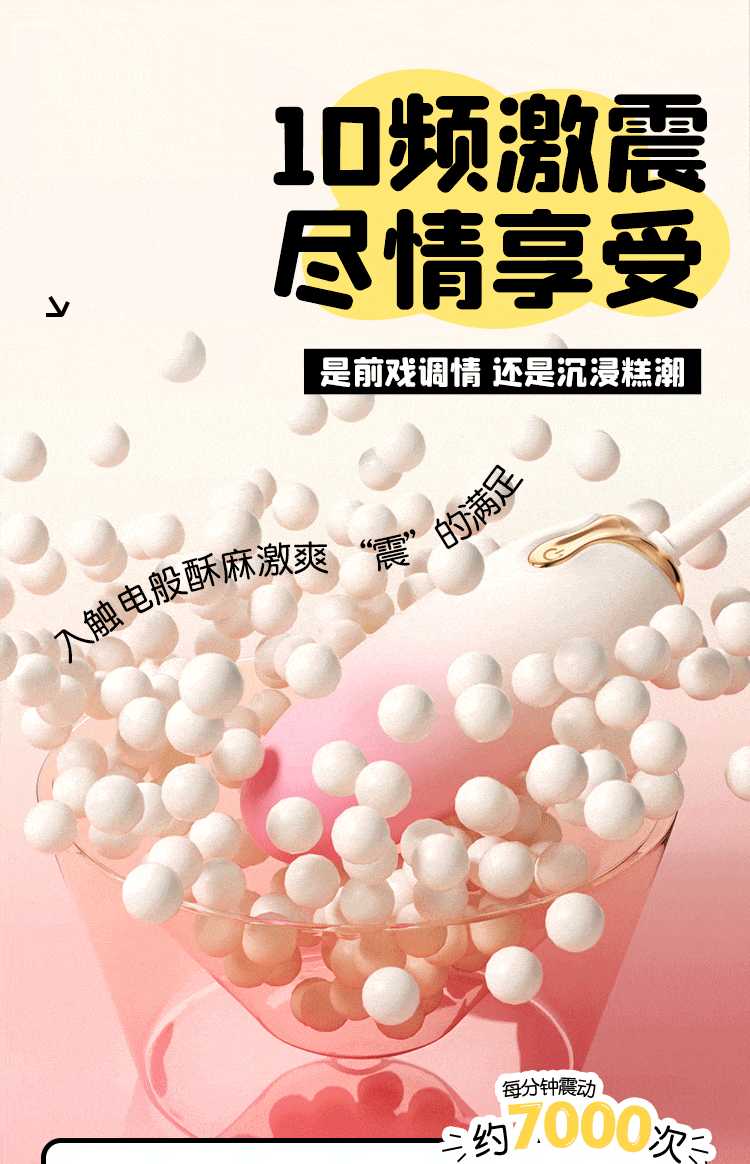 安可尼云朵远程遥控跳蛋