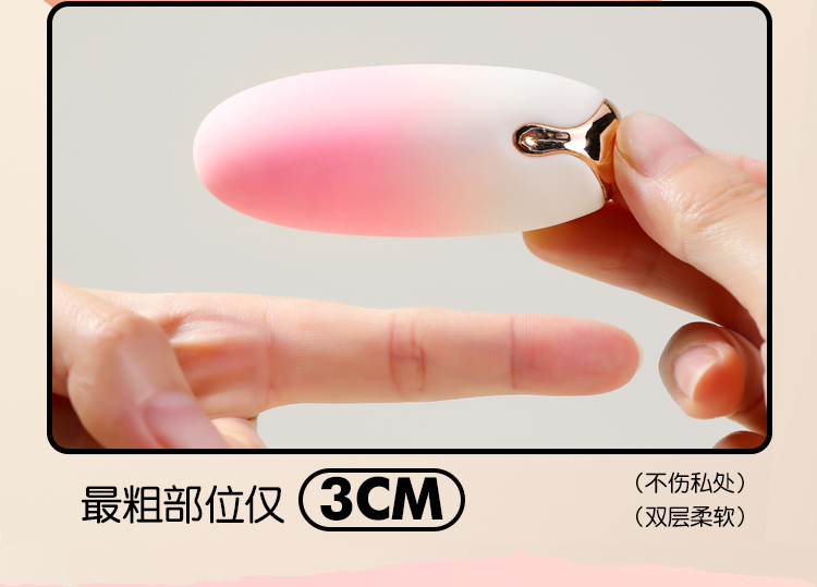安可尼云朵远程遥控跳蛋