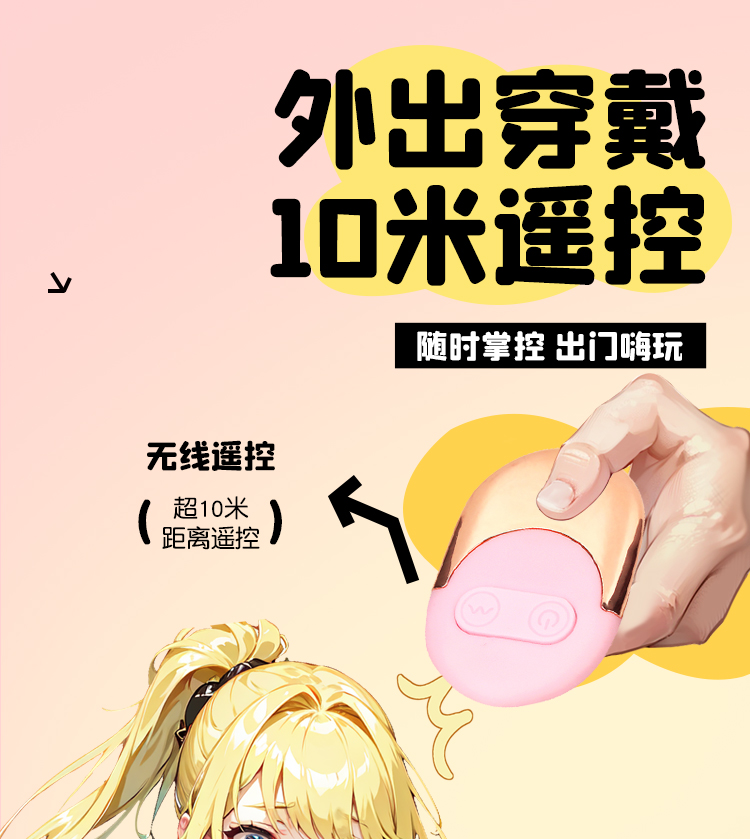 安可尼云朵远程遥控跳蛋