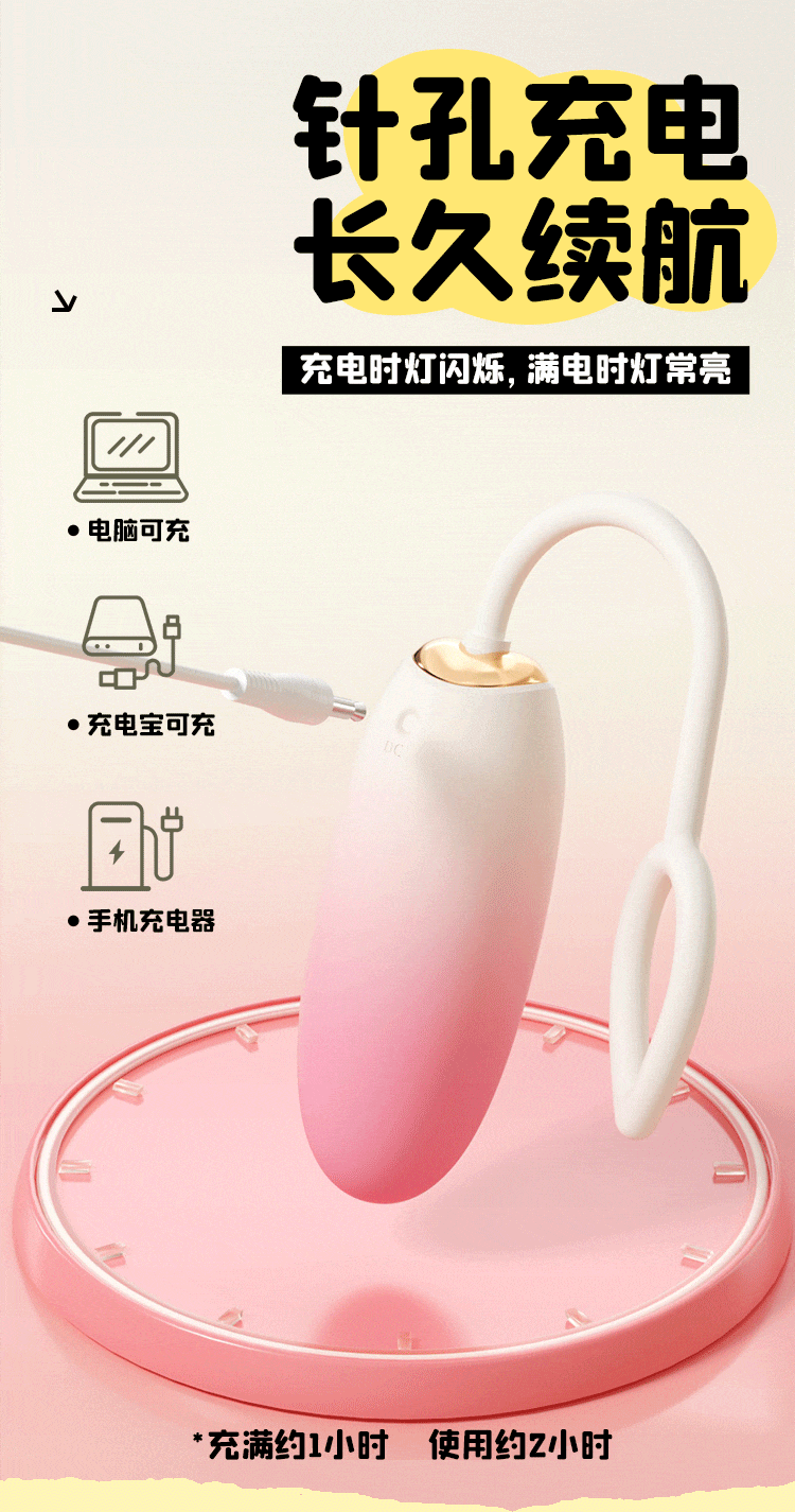 安可尼云朵远程遥控跳蛋