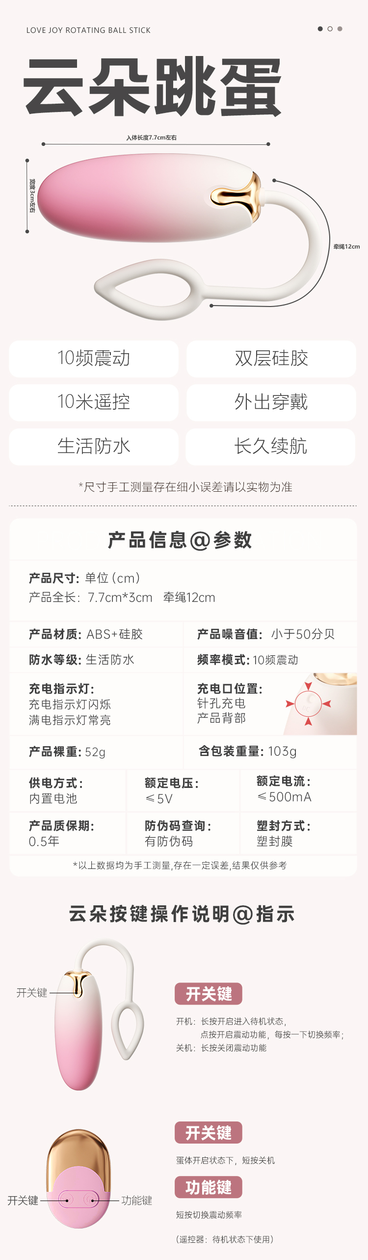 安可尼云朵远程遥控跳蛋