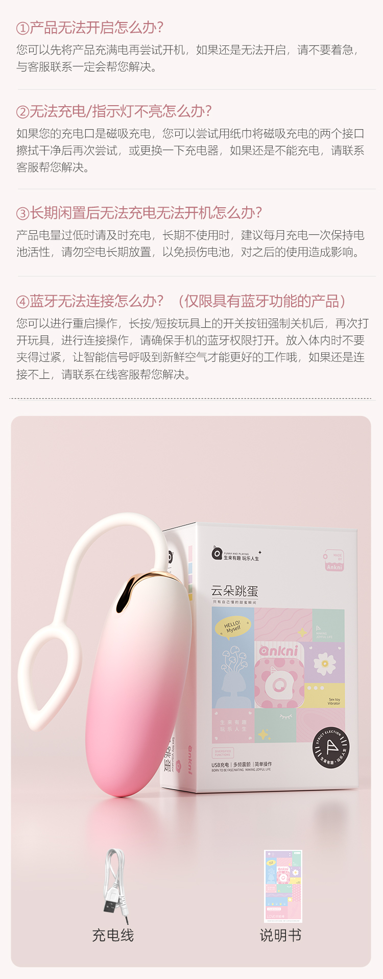 安可尼云朵远程遥控跳蛋