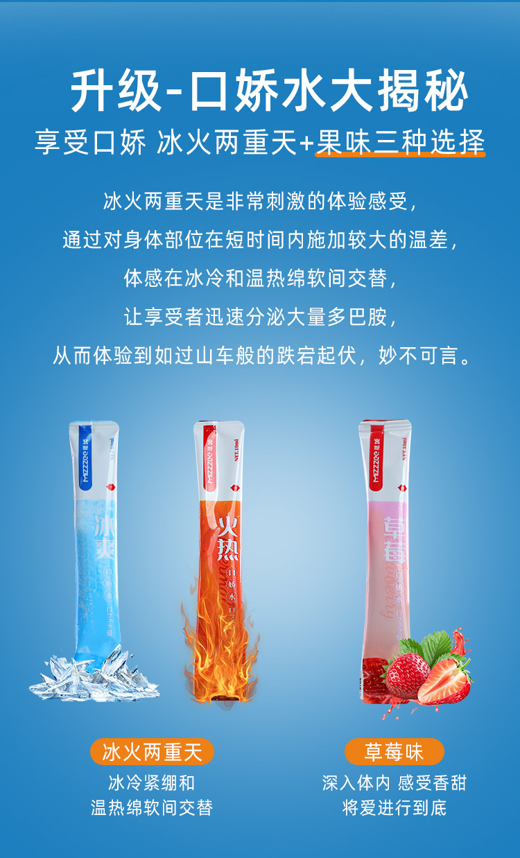 口爱口娇水组合装水冰体验(10ml*6只盒装)