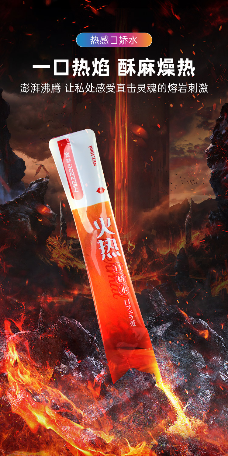 口爱口娇水组合装水冰体验(10ml*6只盒装)