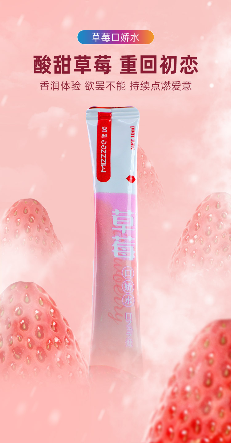 口爱口娇水组合装水冰体验(10ml*6只盒装)