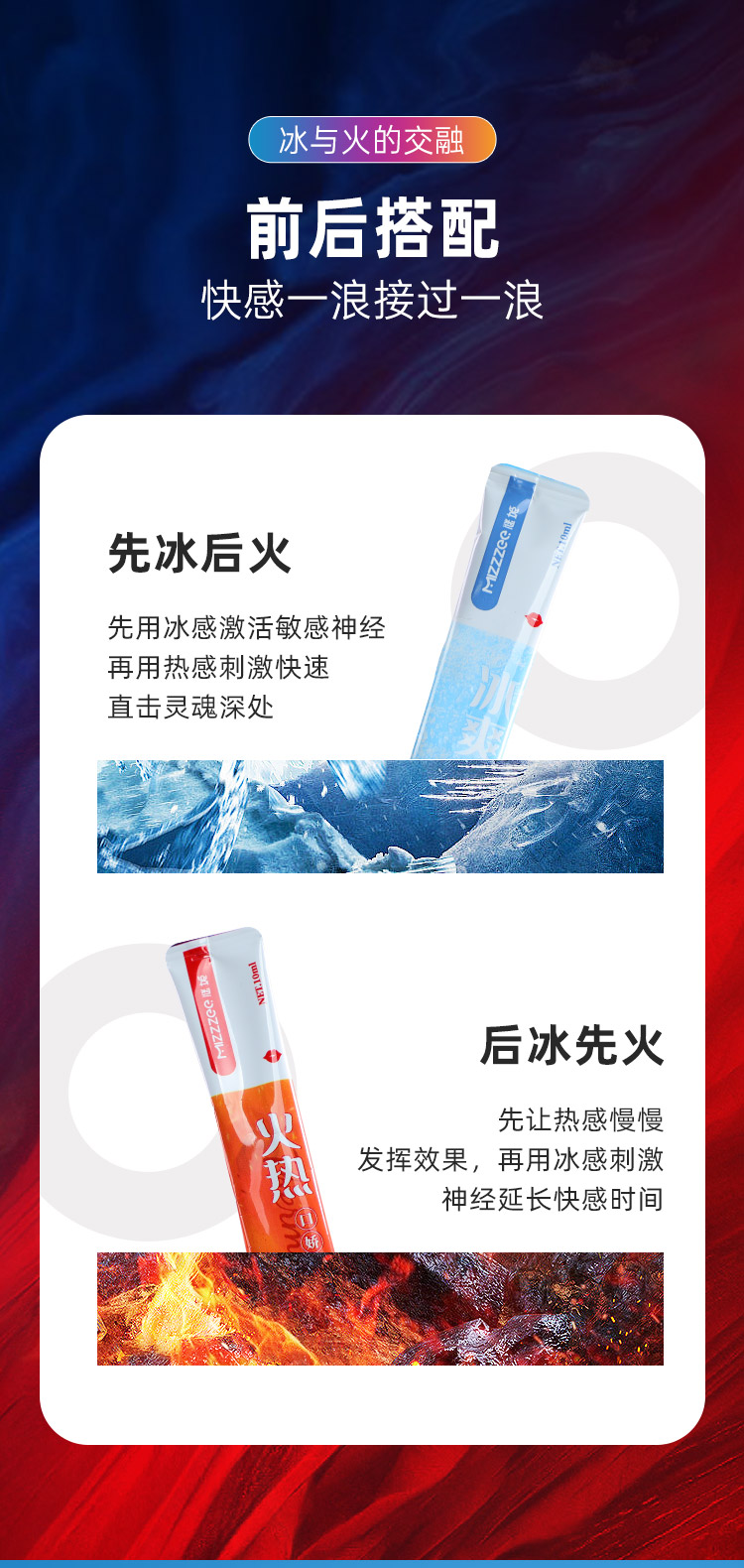 口爱口娇水组合装水冰体验(10ml*6只盒装)