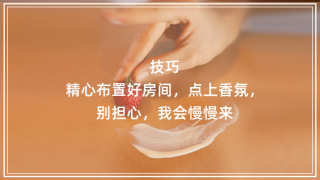 舒服的爱爱前戏都是什么样子的？