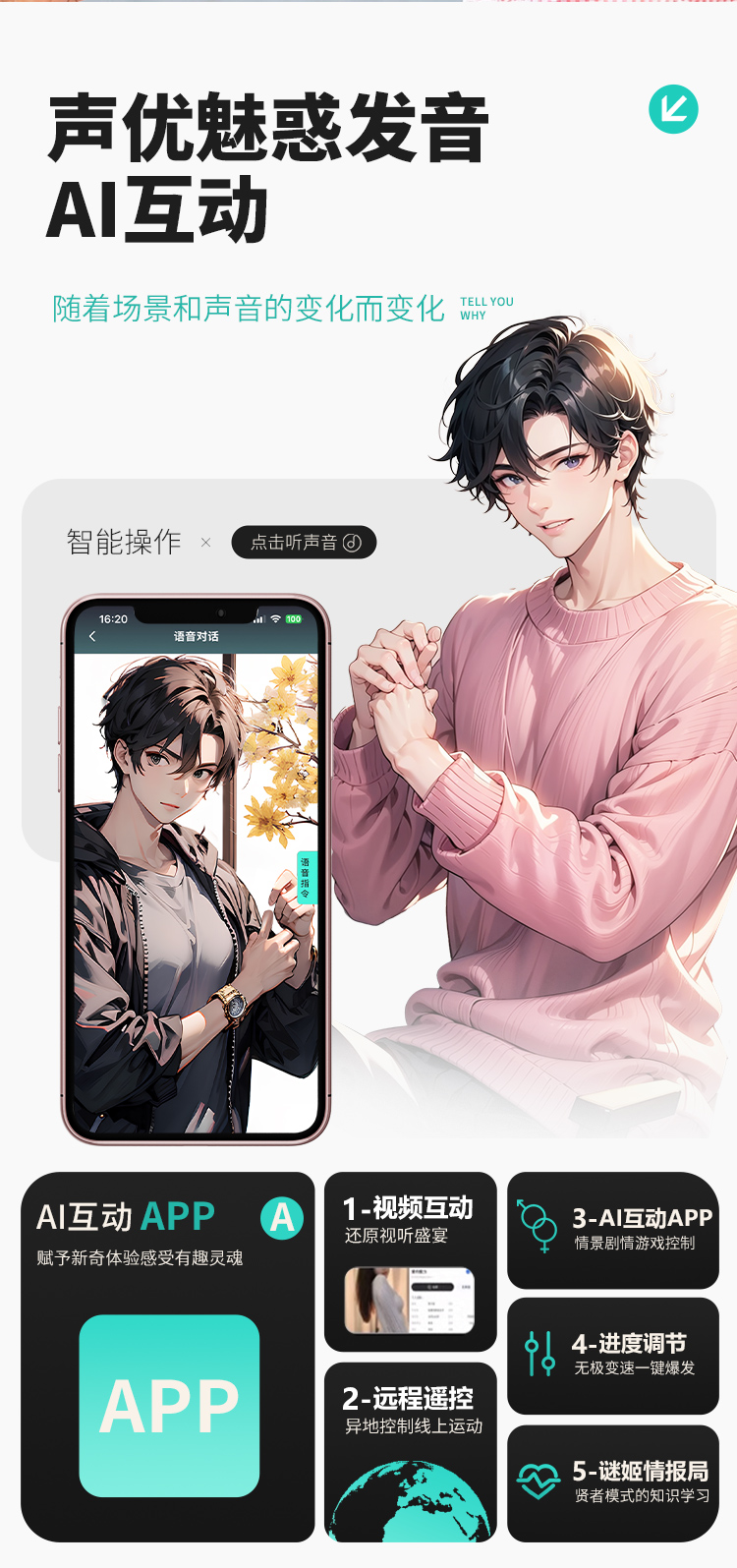 谜姬芯机男友震动吮吸情趣玩具