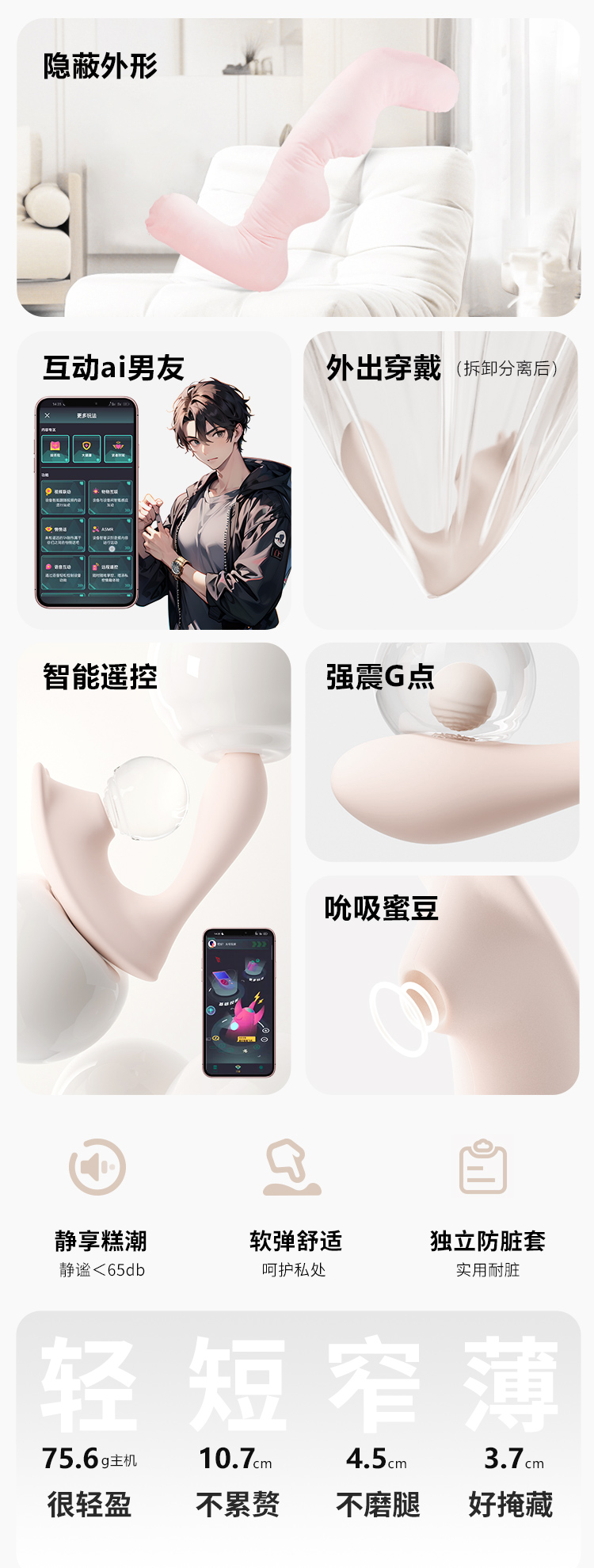谜姬芯机男友震动吮吸情趣玩具