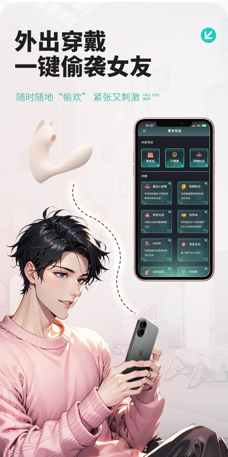谜姬芯机男友震动吮吸情趣玩具