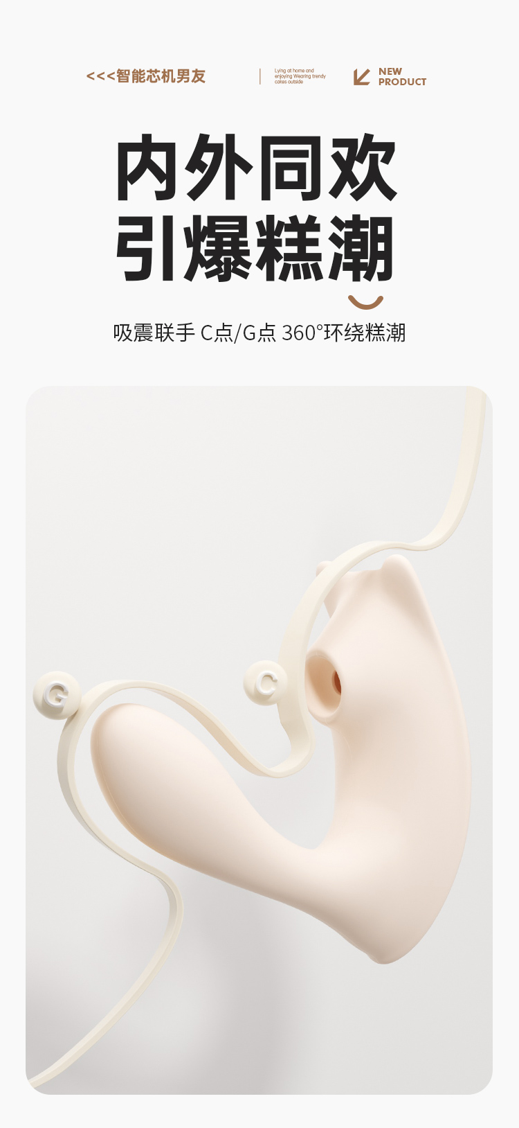 谜姬芯机男友震动吮吸情趣玩具