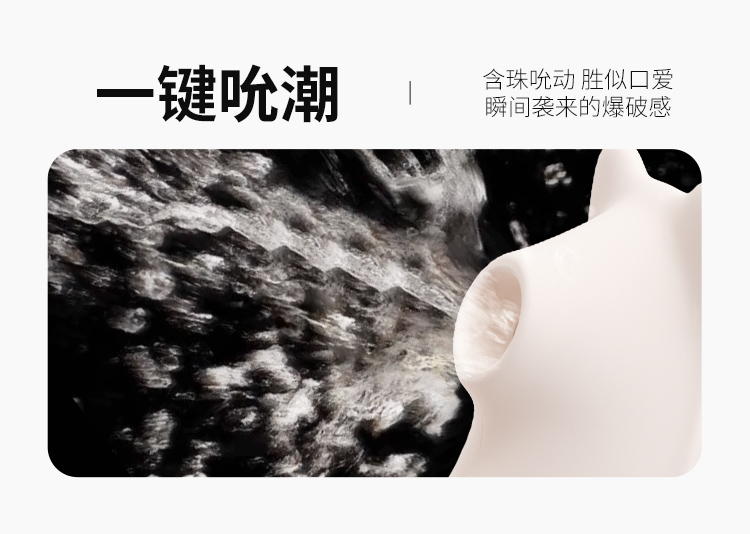 谜姬芯机男友震动吮吸情趣玩具