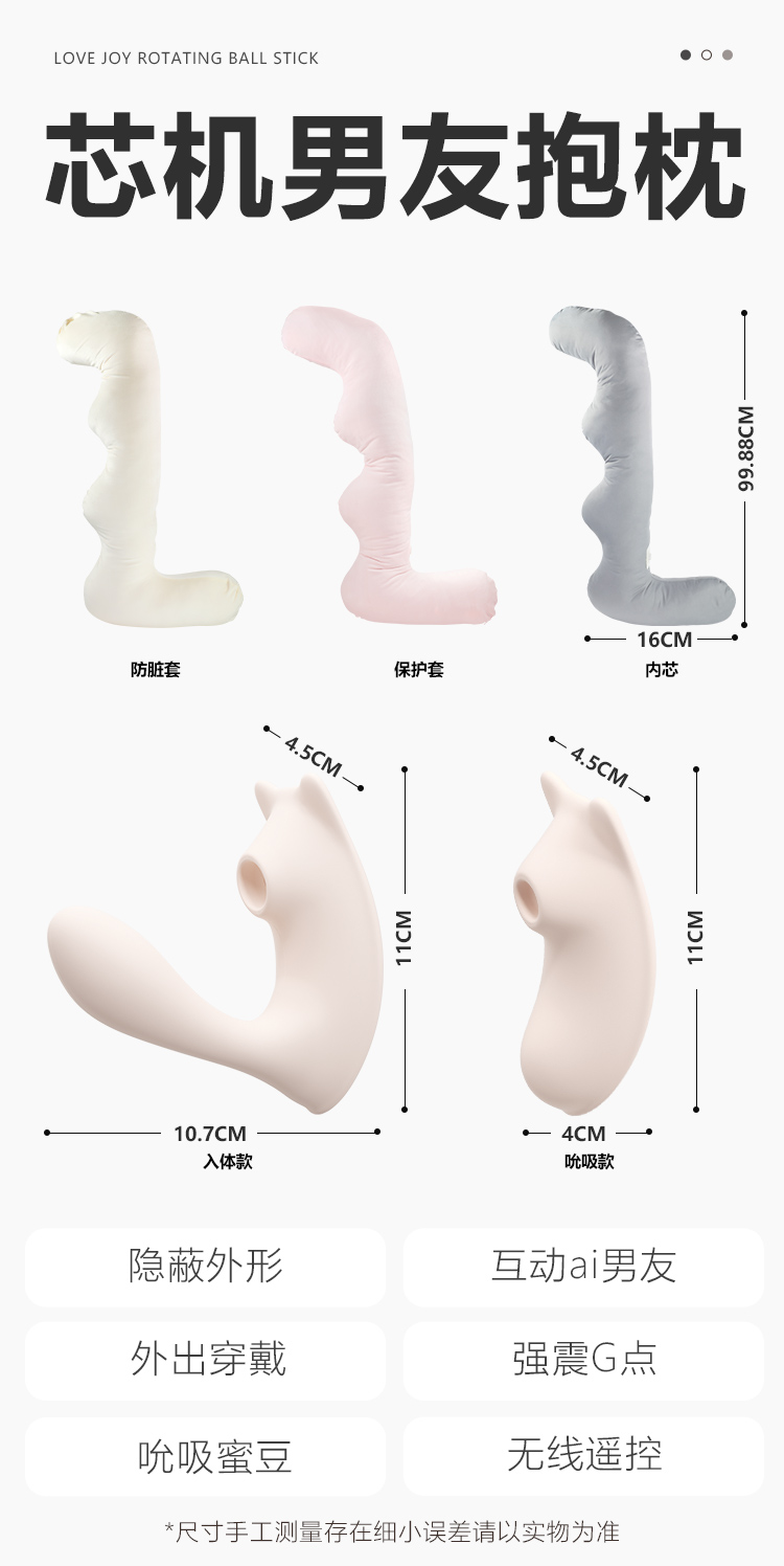 谜姬芯机男友震动吮吸情趣玩具
