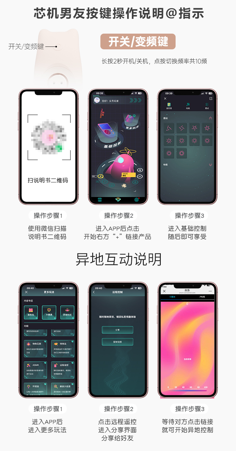 谜姬芯机男友震动吮吸情趣玩具