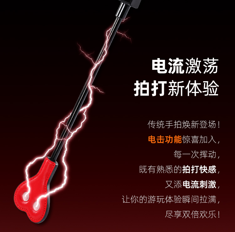 谜姬EMS电击SM手拍