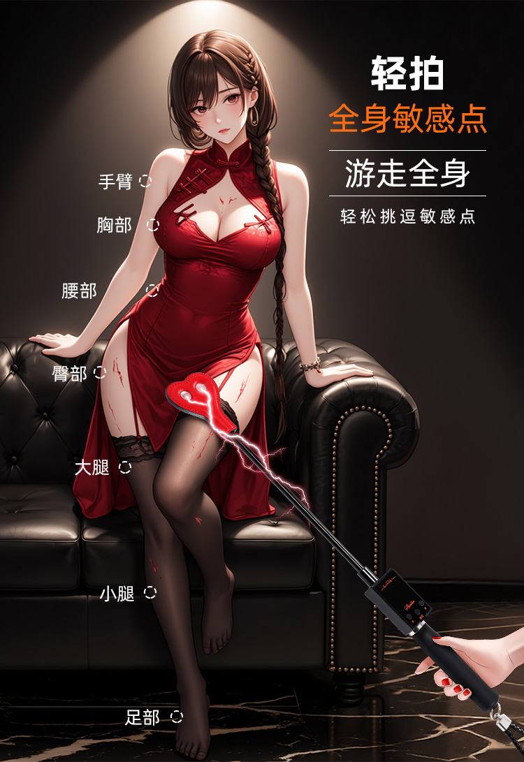 谜姬EMS电击SM手拍