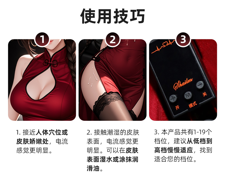 谜姬EMS电击SM手拍