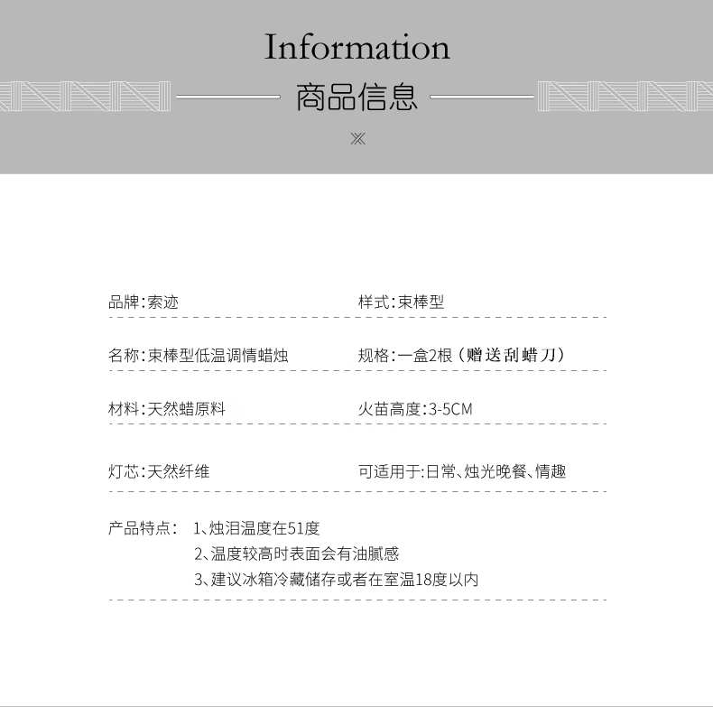 LOCKINK索迹萨蔓达低温蜡烛