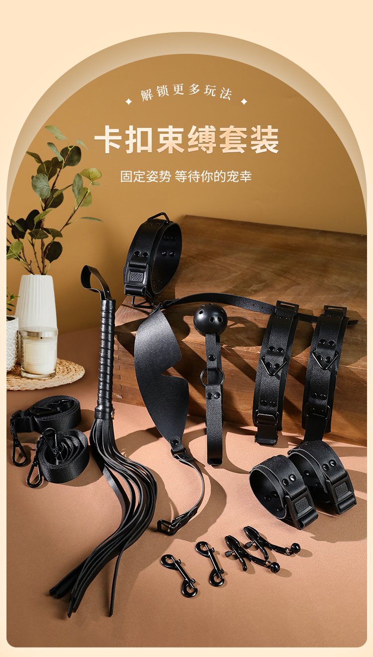 卡扣SM捆绑套装9件装