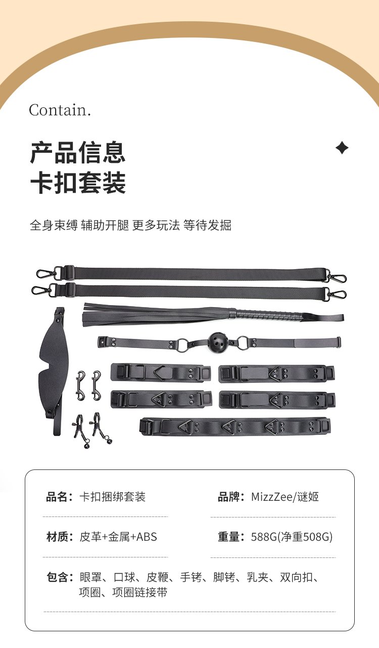 卡扣SM捆绑套装9件装