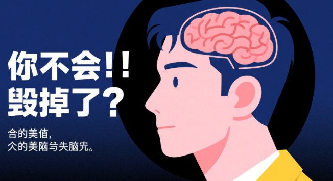 自慰会让人变丑变笨？真相是…
