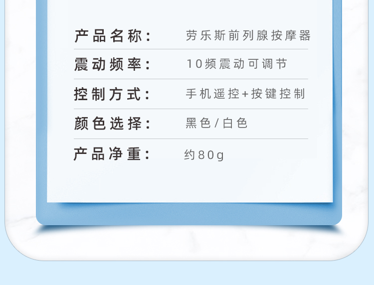 ROSELEX新手前列腺按摩器