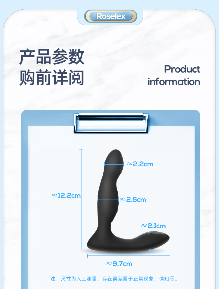 ROSELEX新手前列腺按摩器