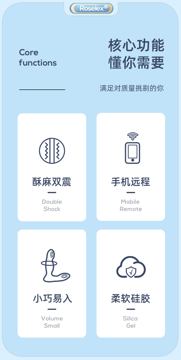 ROSELEX新手前列腺按摩器