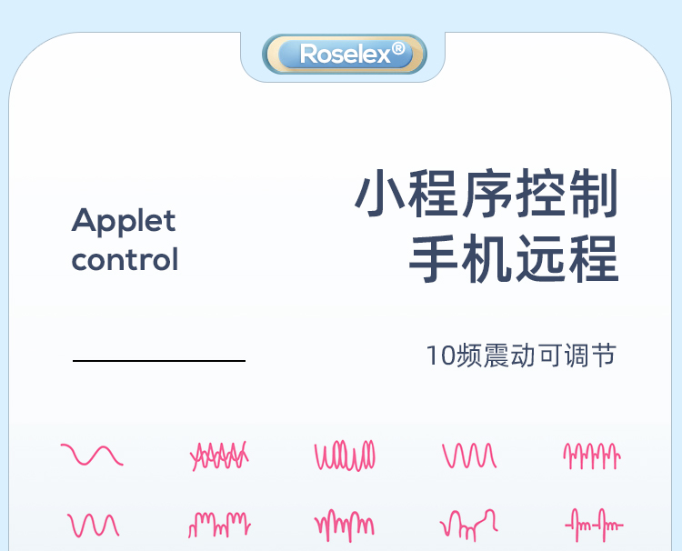 ROSELEX新手前列腺按摩器