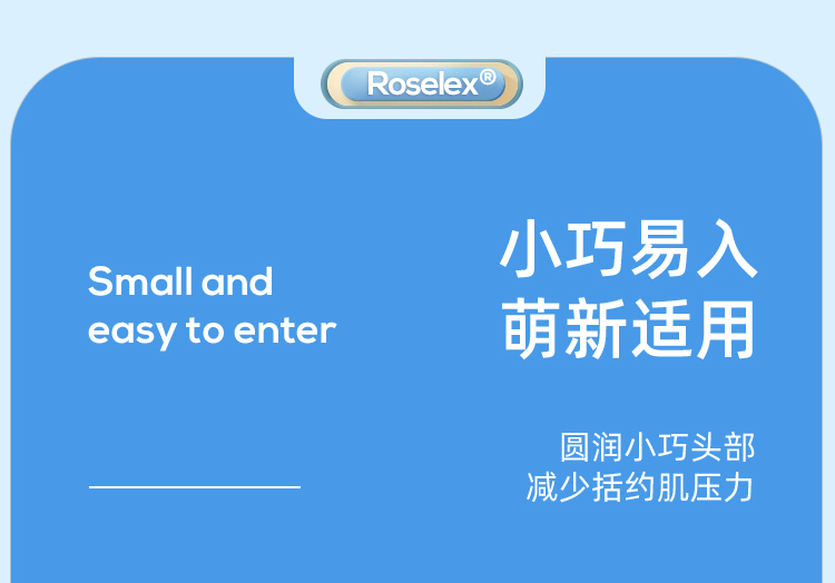 ROSELEX新手前列腺按摩器