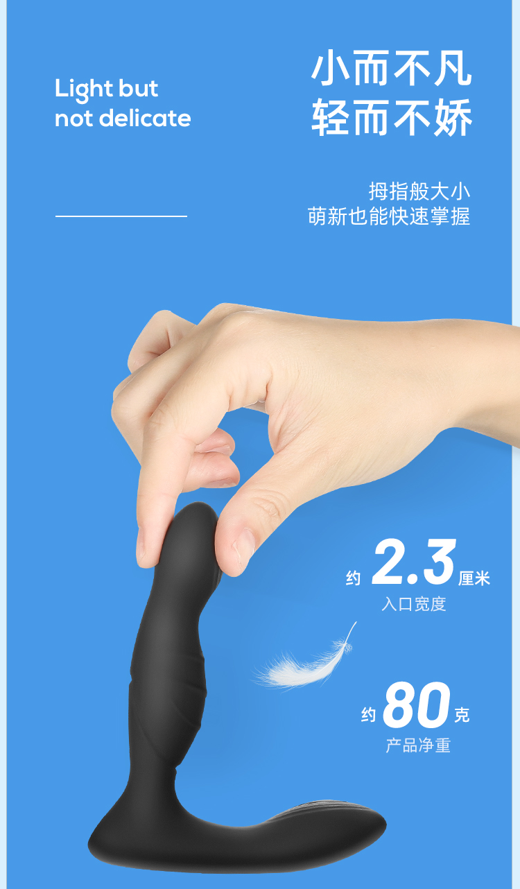 ROSELEX新手前列腺按摩器