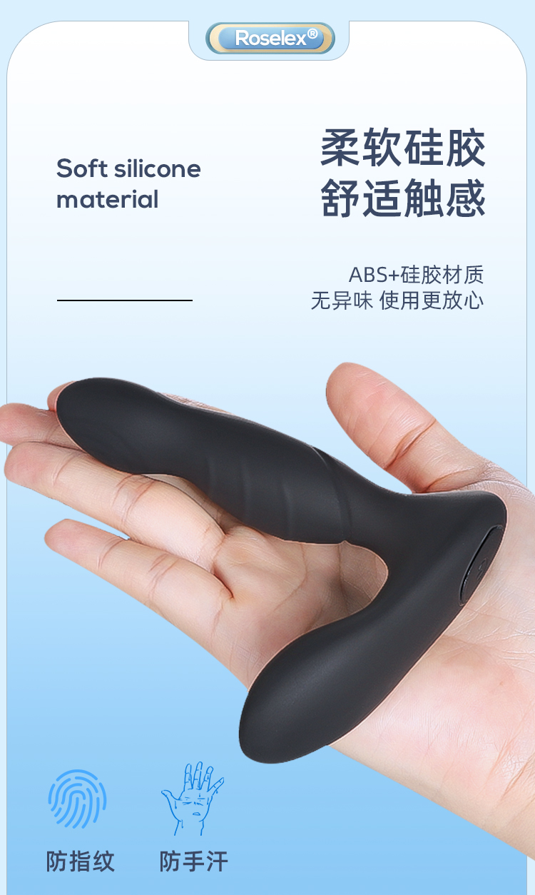 ROSELEX新手前列腺按摩器