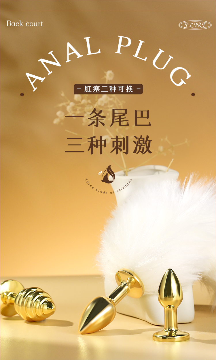 可更换狐尾肛塞后庭狐狸尾巴金属调情SM