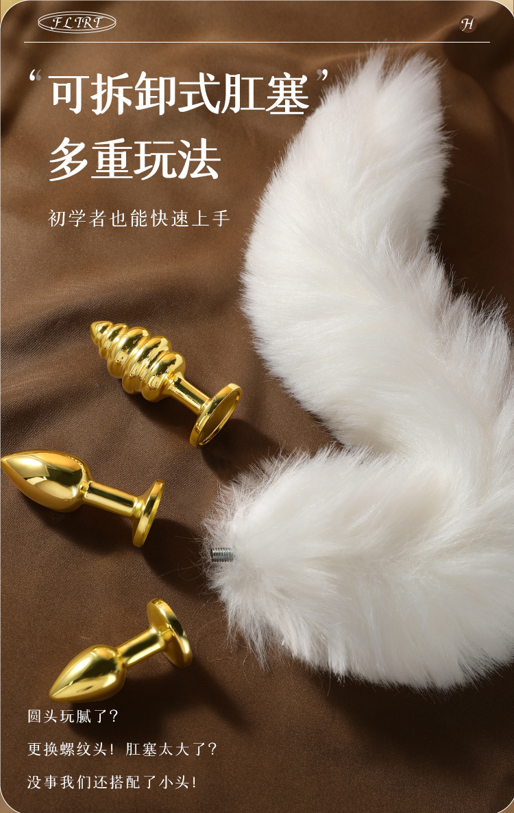 可更换狐尾肛塞后庭狐狸尾巴金属调情SM